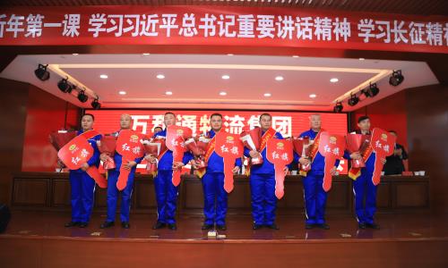 白丝肏逼万和通物流集团2022年度总结表彰大会